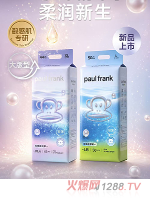 Paul Frank大嘴猴珍珠系列纸尿裤