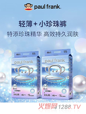 Paul Frank大嘴猴小珍珠裤