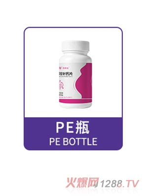 片剂PE瓶OEM/ODM定制代加工