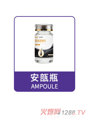 粉剂OEM/ODM安瓿瓶定制代加工