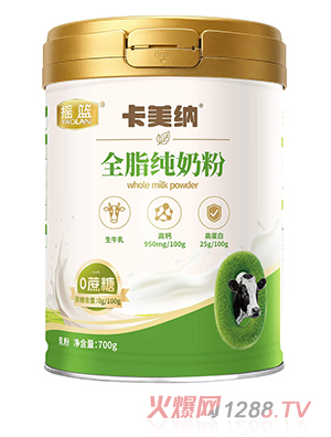 摇篮卡美纳全脂纯奶粉