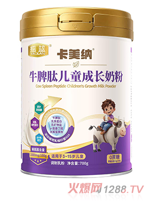 摇篮卡美纳牛脾肽儿童成长奶粉