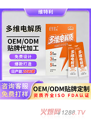 ��ά�����OEM/ODM