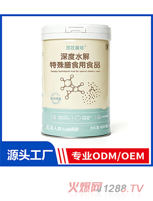 深度水水解特殊膳食用食品OEM/ODM定制代加工