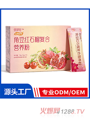 角豆红石榴复合营养粉OEM/ODM定制代加工