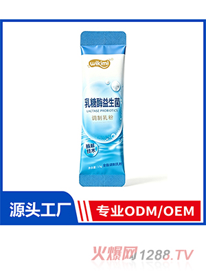 乳糖酶益生菌调制乳粉OEM/ODM定制代加工