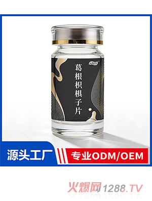 解酒片葛根枳椇子片OEM/ODM定制代加工