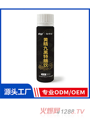 黄精九黑特膳饮OEM/ODM定制代加工
