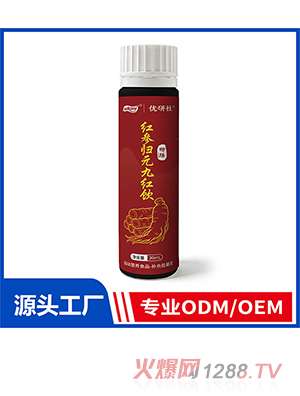红参归元九红饮OEM/ODM定制代加工