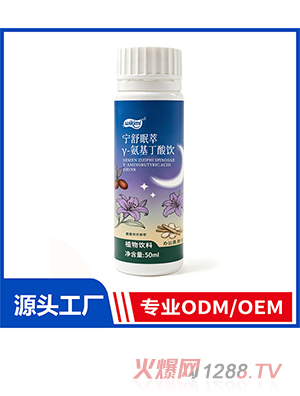 宁舒眠萃γ-氨基丁酸饮OEM/ODM定制代加工