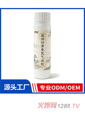 温润归津参芪气血饮OEM/ODM定制代加工
