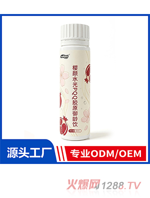 樱颜水光PQQ胶原御龄饮OEM/ODM定制代加工
