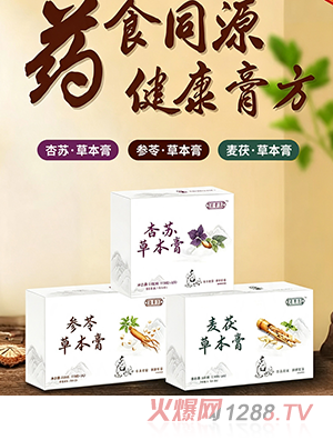 济莘方药食同源草本膏