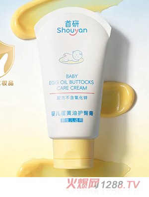 首研婴儿蛋黄油护臀膏