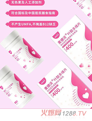 亦贝安麦德沃叶酸多维片