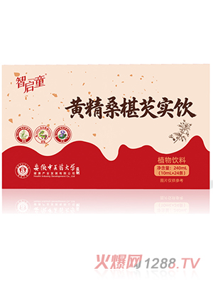 智启童黄精桑葚芡实饮
