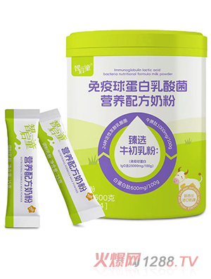 智启童免疫球蛋白乳酸菌营养配方奶粉