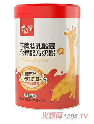 智启童牛脾肽乳酸菌营养配方奶粉