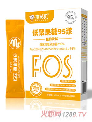木苏贝低聚果糖95浆植物饮料