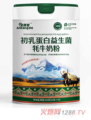 安康智初乳蛋白益生菌牦牛奶粉