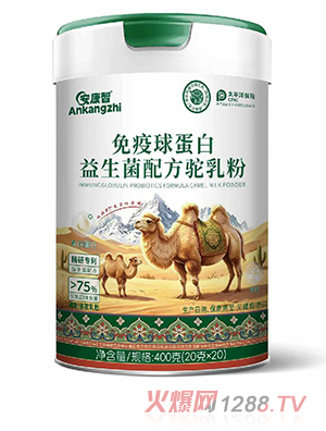 安康智免疫球蛋白益生菌配方驼乳粉