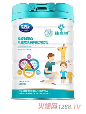 启美乐臻高树免疫球蛋白儿童成长高钙配方奶粉