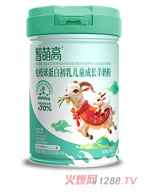 智萌高免疫球蛋白初乳儿童成长羊奶粉