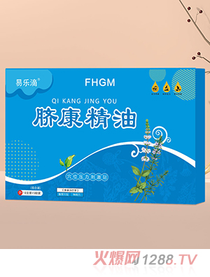 易乐滴脐康精油FHGM