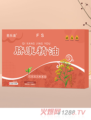 易乐滴脐康精油FS