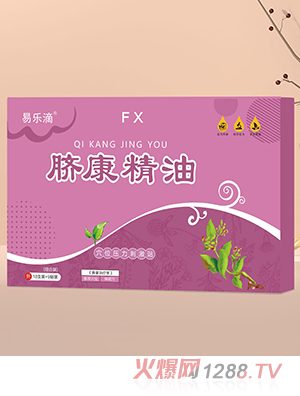 易乐滴脐康精油FX