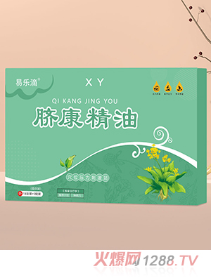 易乐滴脐康精油XY