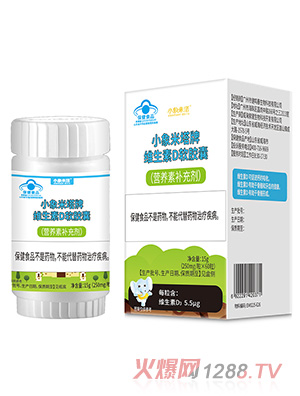 小象米塔牌维生素D软胶囊