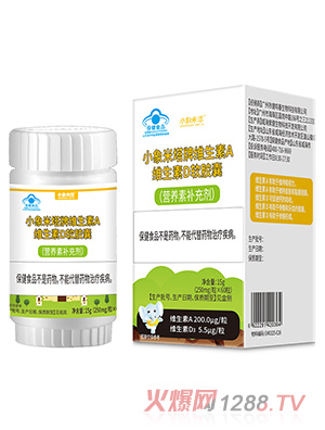 小象米塔牌维生素A维生素D软胶囊