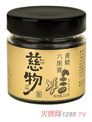 慈物黄精六黑膏