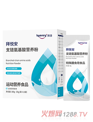拜悦安支链氨基酸营养粉