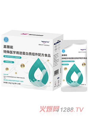 嘉膳能特殊医学用途蛋白质组件配方食品