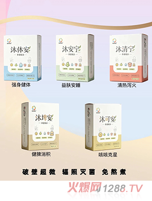 纯沐知己非遗瑶浴