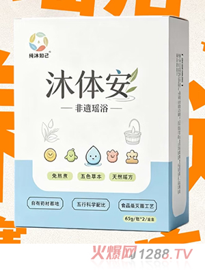 纯沐知己沐体安非遗瑶浴