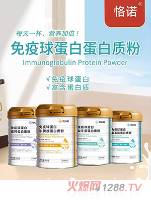 恪诺免疫球蛋白蛋白质粉