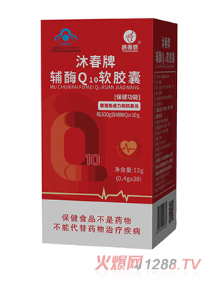 遇善恩沐春牌辅酶Q10软胶囊
