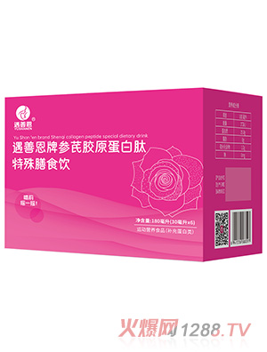 遇善恩牌参芪胶原蛋白肽特殊膳食饮