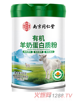 南京同仁堂乐家遐龄有机羊奶蛋白质粉