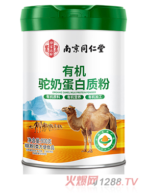 南京同仁堂乐家遐龄有机驼奶蛋白质粉