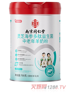 南京同仁堂乐家遐龄灵芝海参多肽益生菌中老年羊奶粉
