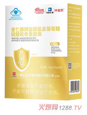 拜迪生物中金态爱仁康牌盐酸氨基葡萄糖硫酸软骨素胶囊