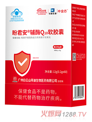 拜迪生物中金态盼君安辅酶Q10软胶囊