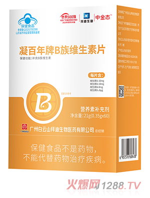 拜迪生物中金态凝百年牌B族维生素片