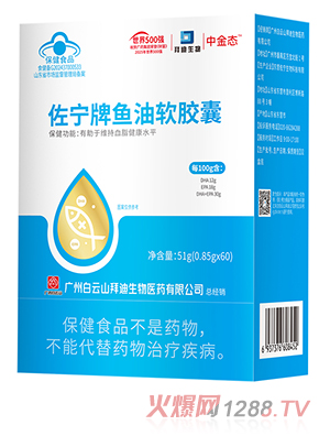 拜迪生物中金态佐宁牌鱼油软胶囊