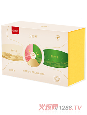 中金态分时养小分子蛋白肽奶粉组合