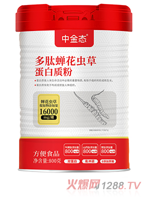 中金态多肽蝉花虫草蛋白质粉